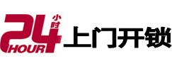保德市极速锁行 - 保德极速开锁行